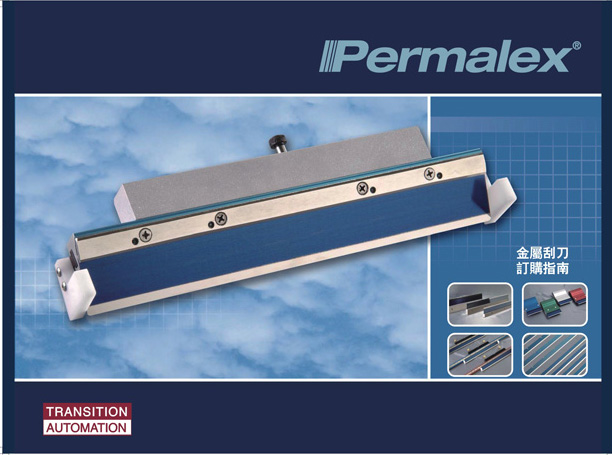Permalex Metal Squeegee Ordering Guide(Chinese)